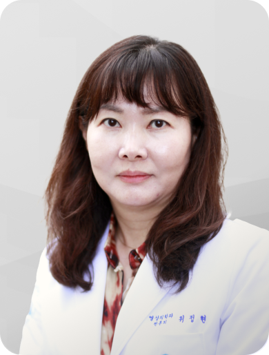 위정현 대표원장